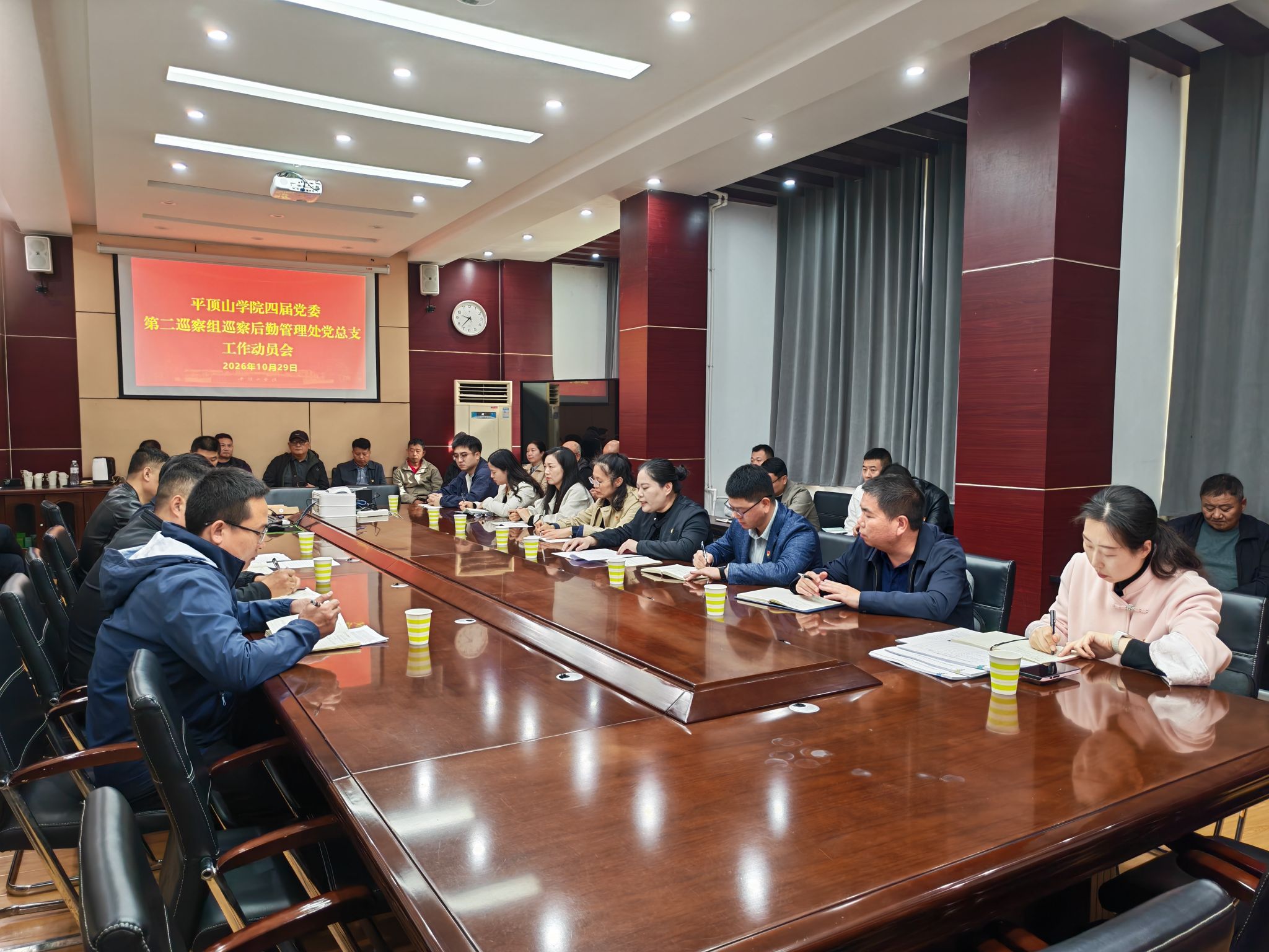 四届党委第二巡察组进驻后勤管理处党总...